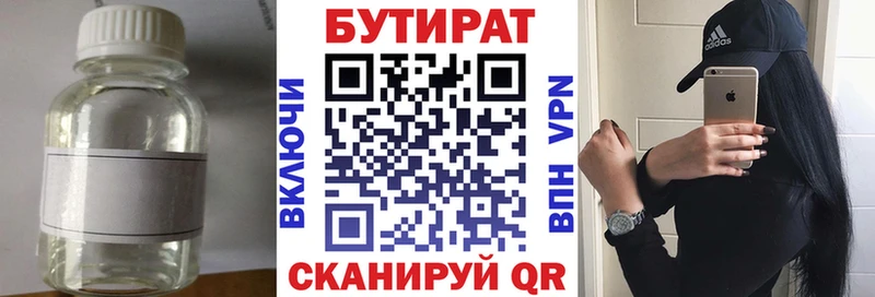 Купить где  Сысерть  Бутират GHB 