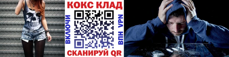 Купить закладки  Сысерть  КОКАИН 97% 