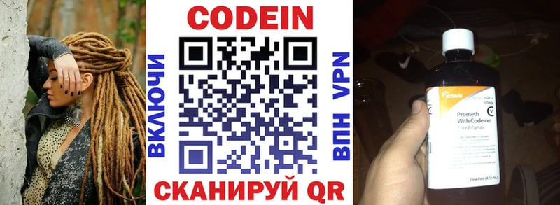 Кодеин Purple Drank  Купить закладки  Сысерть 