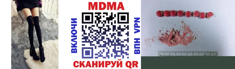 МДМА кристаллы  Купить закладки  Сысерть 