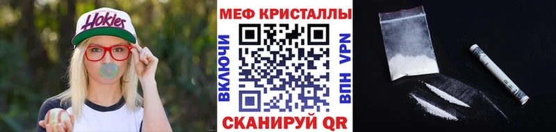 МЯУ-МЯУ кристаллы Купить Сысерть