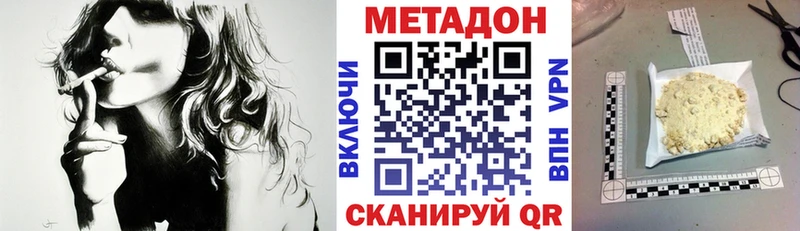 Метадон VHQ  Купить закладки  Сысерть 